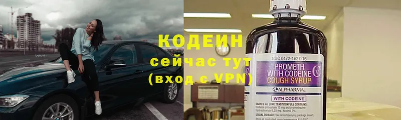 Кодеиновый сироп Lean напиток Lean (лин)  цены   Красноуральск 